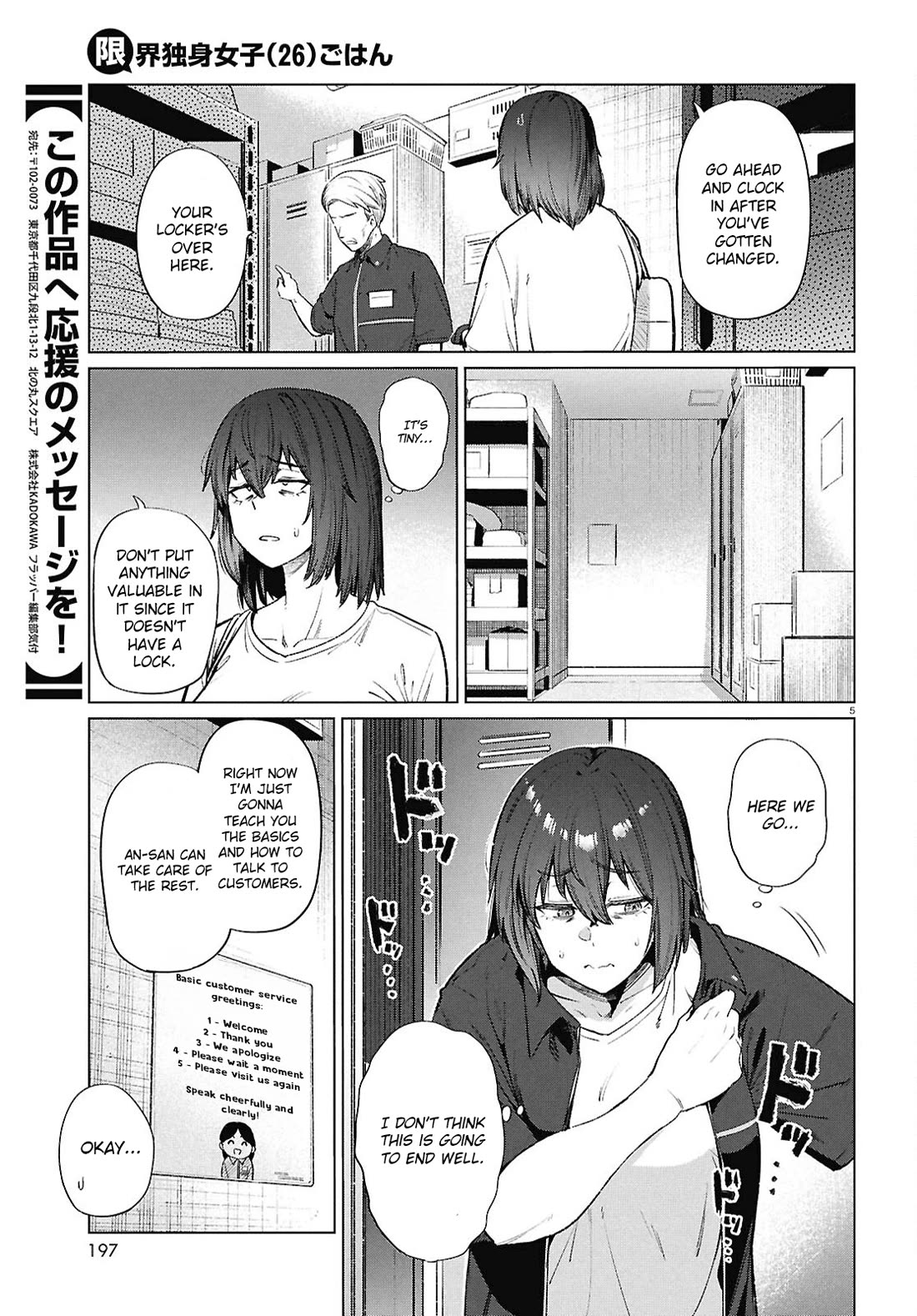 The Meals Of a 26 Year Old Single At Her Limit Chapter 16 page 5 - Chapter 16