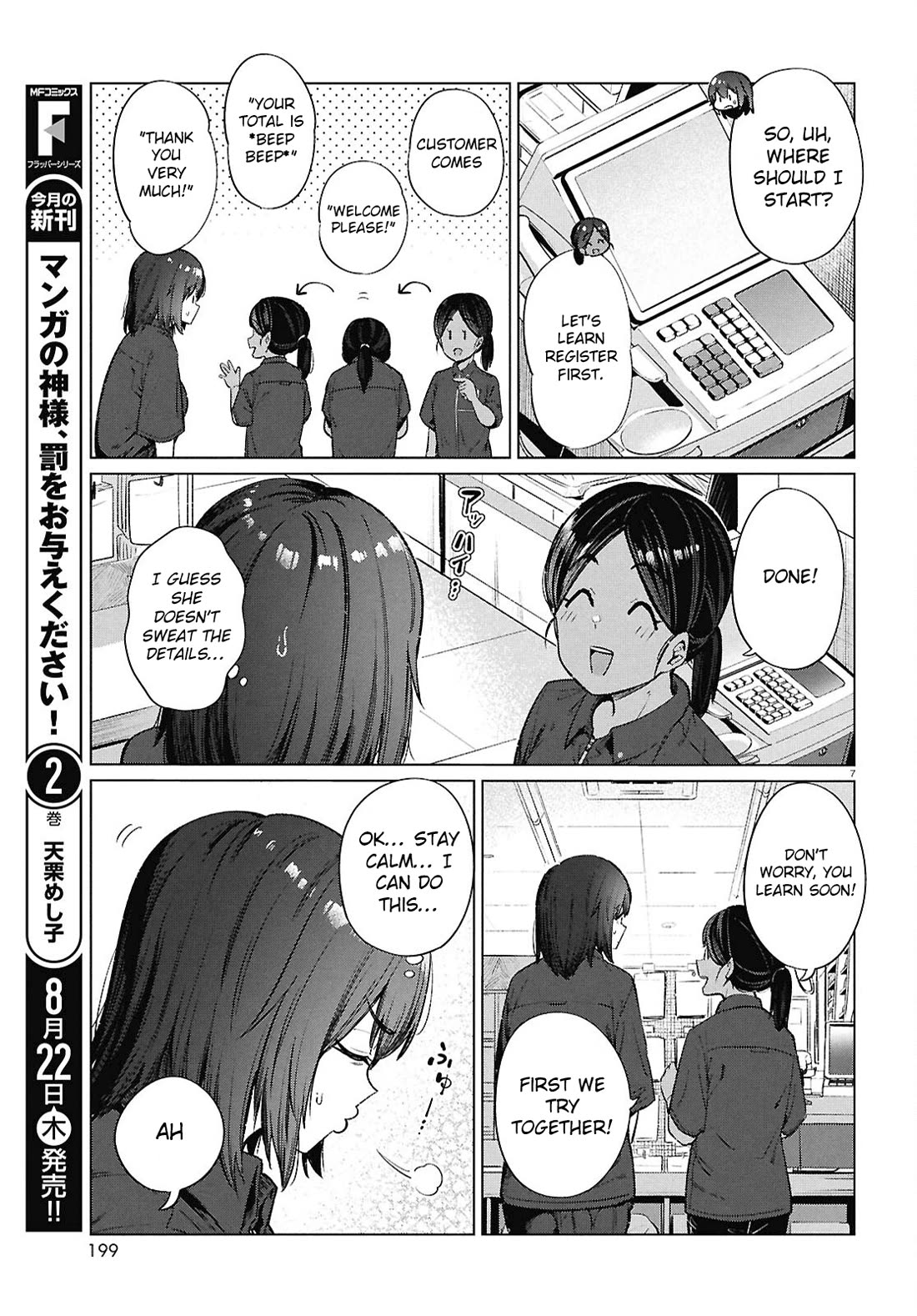 The Meals Of a 26 Year Old Single At Her Limit Chapter 16 page 7 - Chapter 16