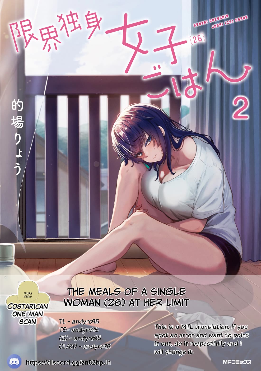 The Meals Of a 26 Year Old Single At Her Limit Chapter 17 page 1 - Chapter 17