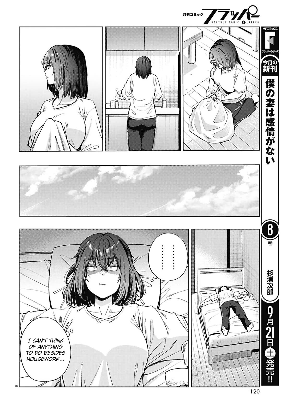 The Meals Of a 26 Year Old Single At Her Limit Chapter 17 page 11 - Chapter 17