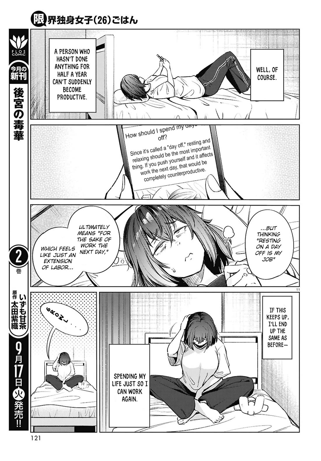The Meals Of a 26 Year Old Single At Her Limit Chapter 17 page 12 - Chapter 17