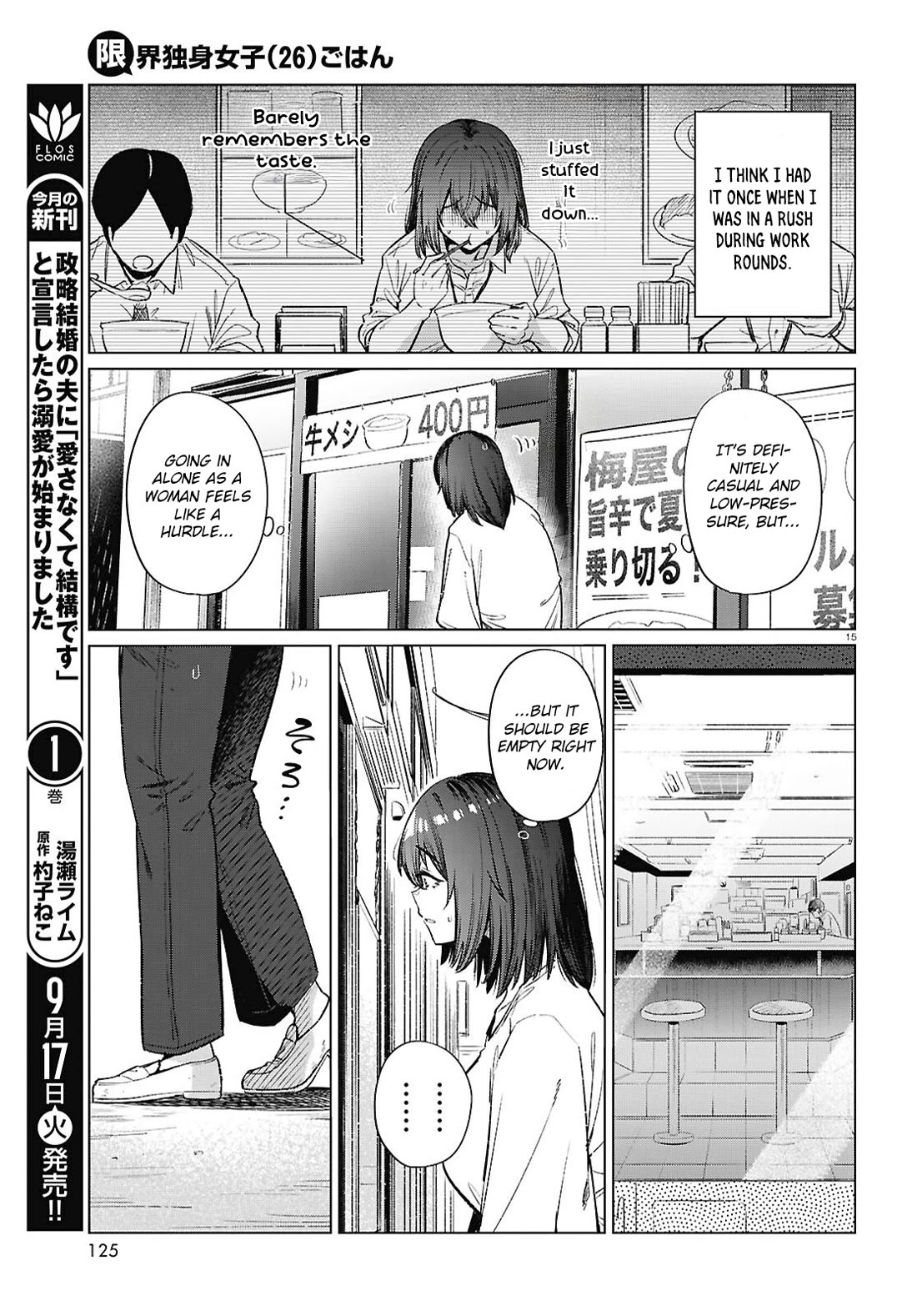 The Meals Of a 26 Year Old Single At Her Limit Chapter 17 page 16 - Chapter 17