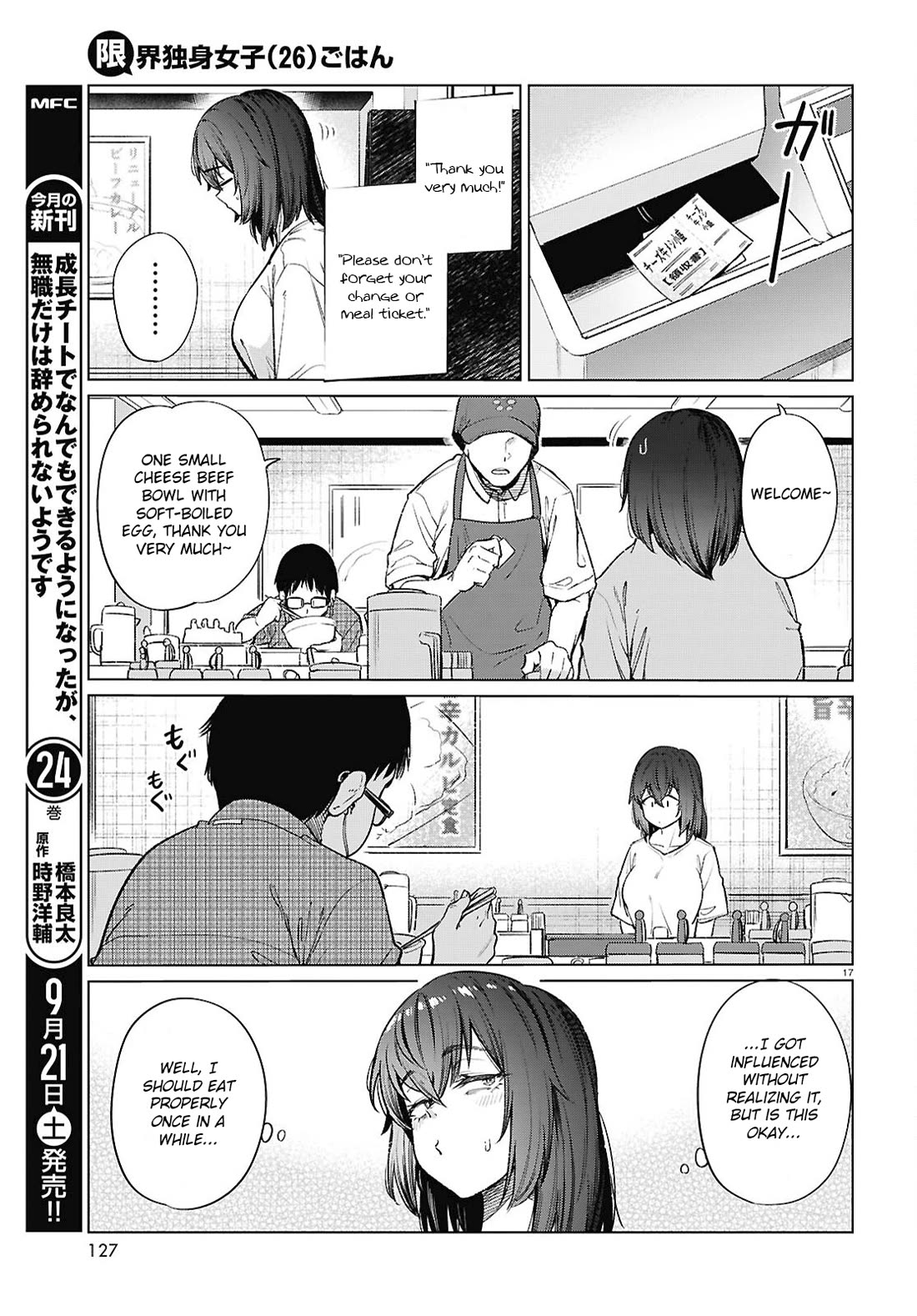 The Meals Of a 26 Year Old Single At Her Limit Chapter 17 page 18 - Chapter 17