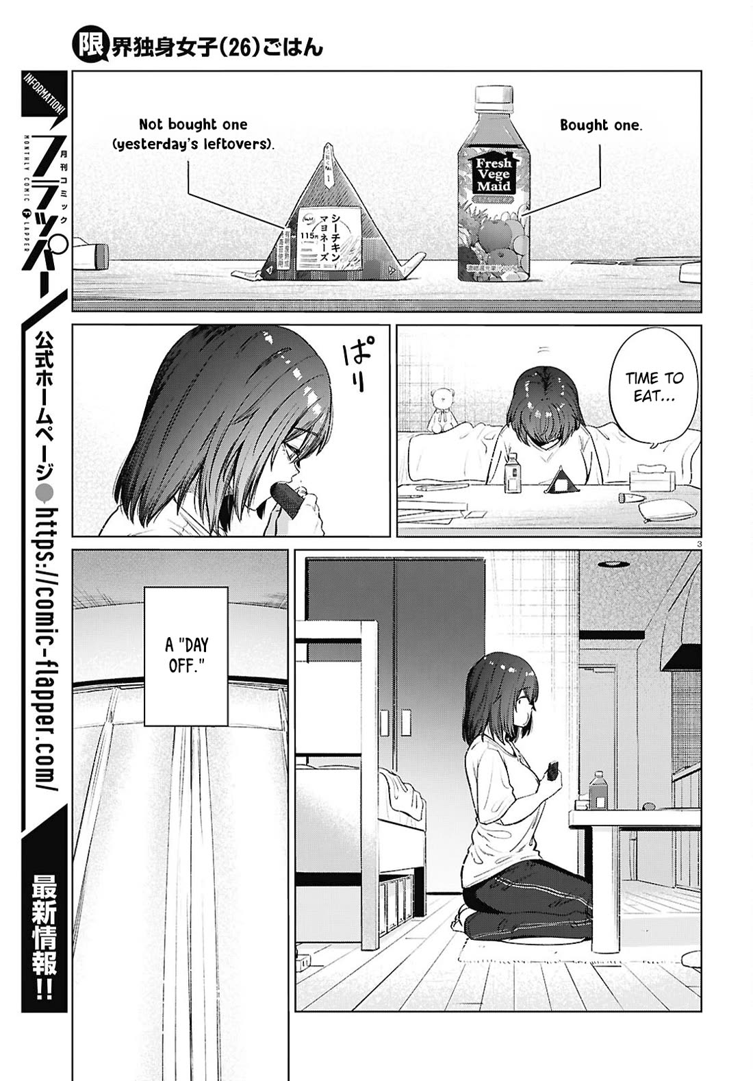The Meals Of a 26 Year Old Single At Her Limit Chapter 17 page 4 - Chapter 17