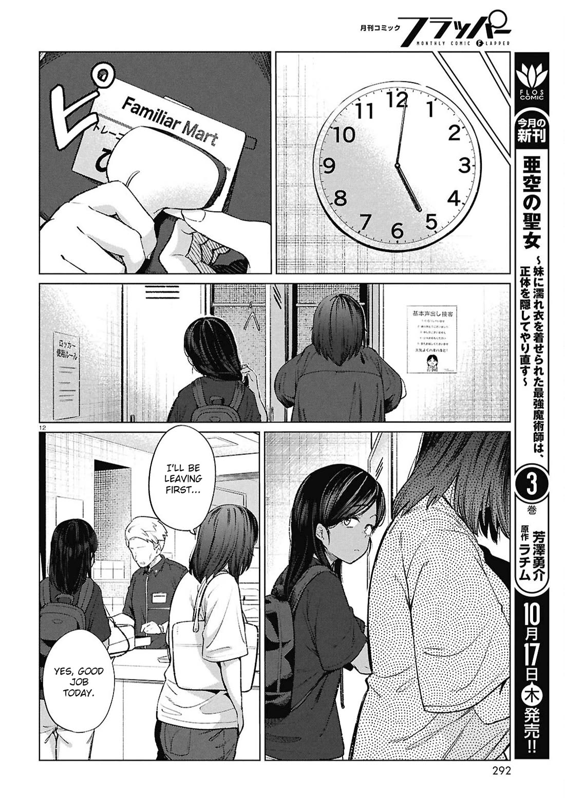 The Meals Of a 26 Year Old Single At Her Limit Chapter 18 page 13 - Chapter 18