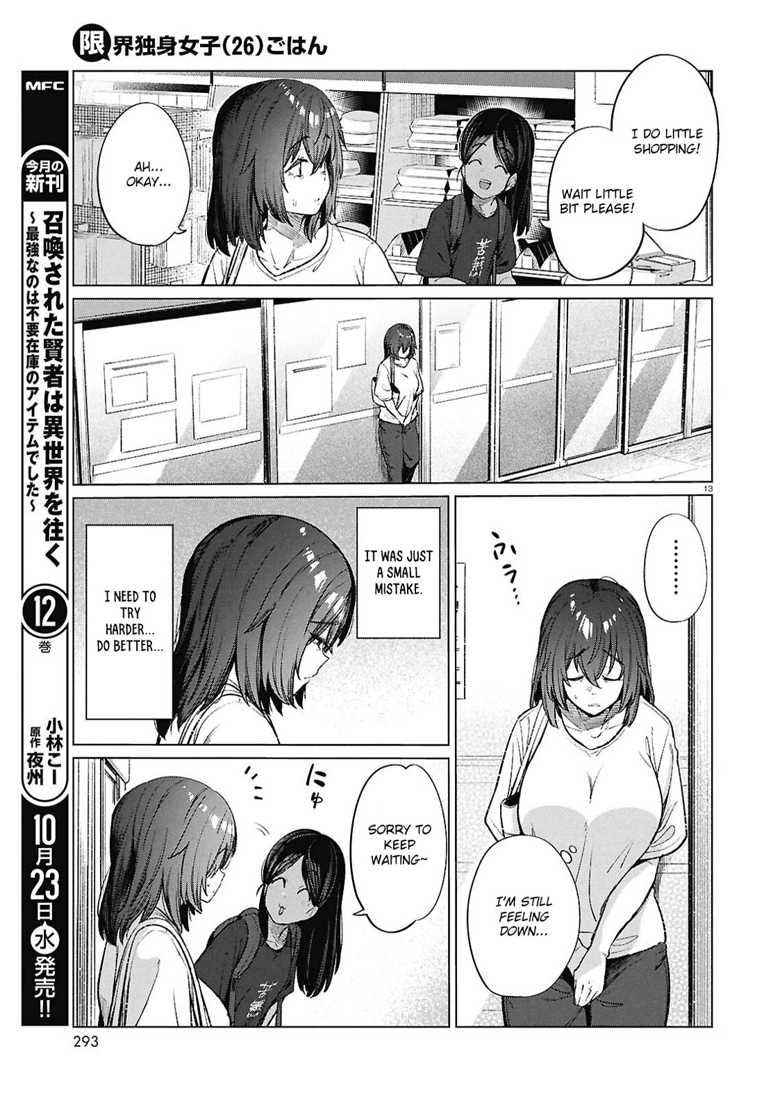 The Meals Of a 26 Year Old Single At Her Limit Chapter 18 page 14 - Chapter 18