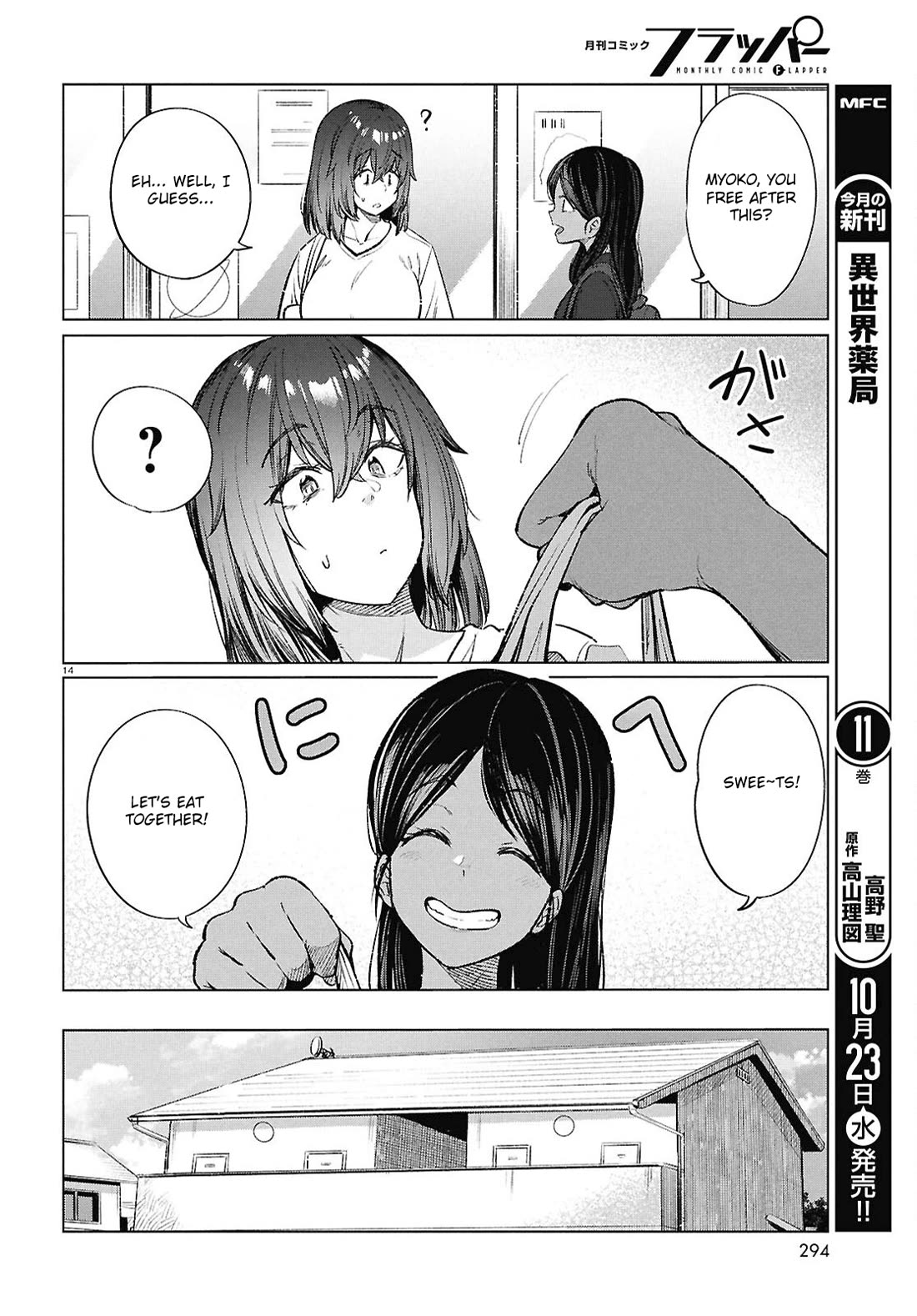 The Meals Of a 26 Year Old Single At Her Limit Chapter 18 page 15 - Chapter 18