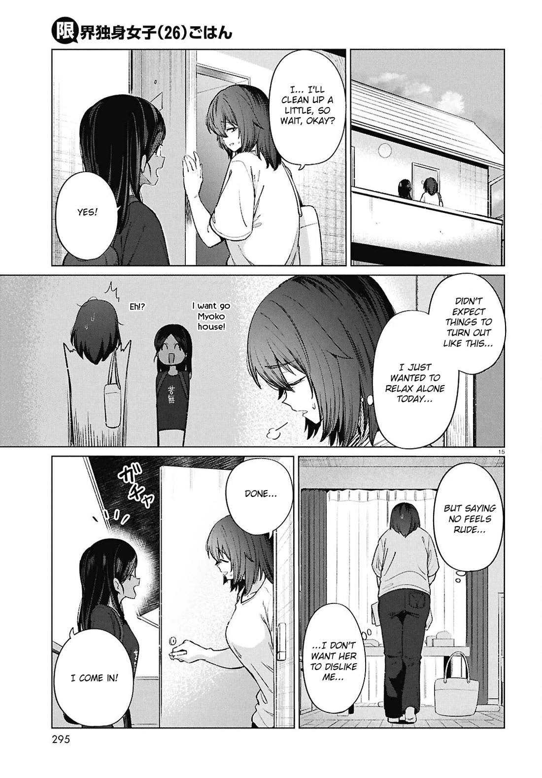 The Meals Of a 26 Year Old Single At Her Limit Chapter 18 page 16 - Chapter 18