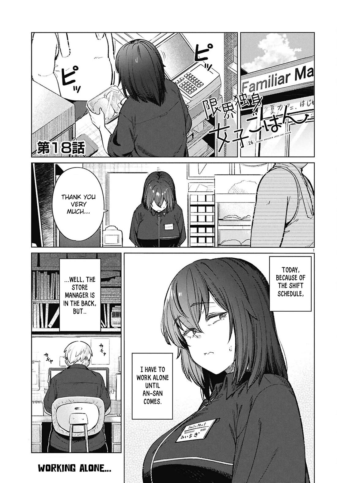 The Meals Of a 26 Year Old Single At Her Limit Chapter 18 page 2 - Chapter 18