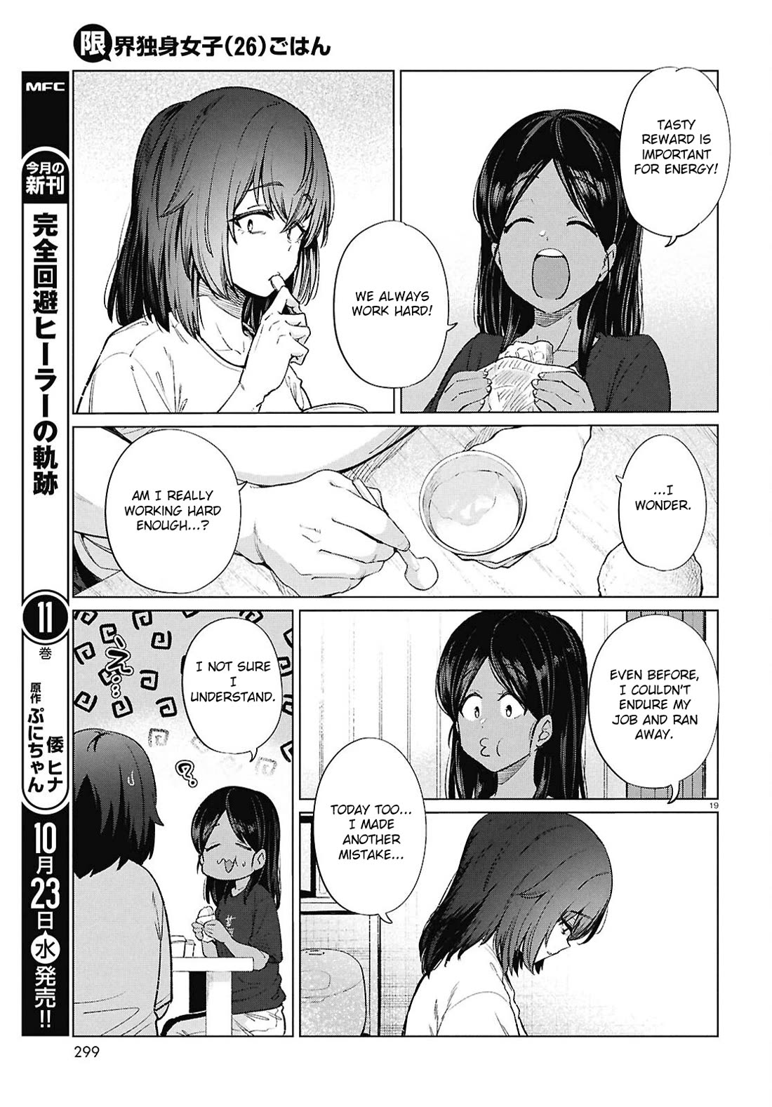The Meals Of a 26 Year Old Single At Her Limit Chapter 18 page 20 - Chapter 18
