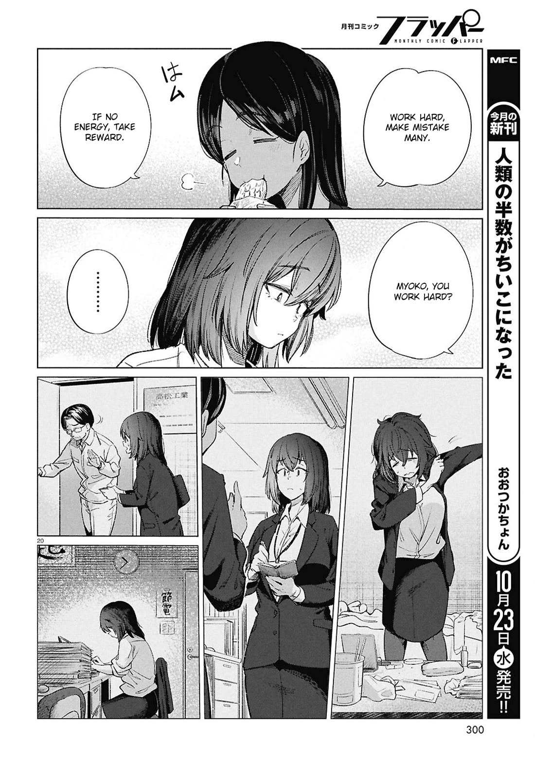 The Meals Of a 26 Year Old Single At Her Limit Chapter 18 page 21 - Chapter 18