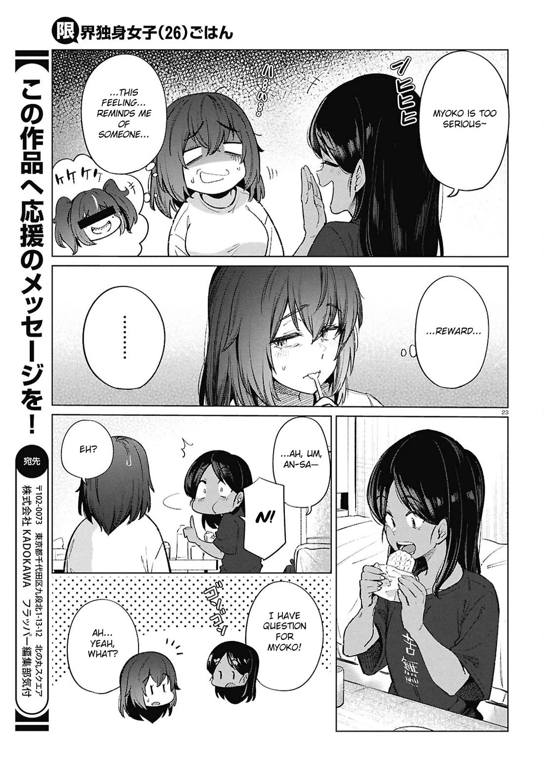 The Meals Of a 26 Year Old Single At Her Limit Chapter 18 page 24 - Chapter 18