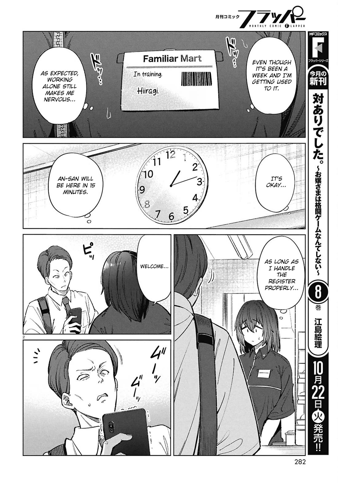 The Meals Of a 26 Year Old Single At Her Limit Chapter 18 page 3 - Chapter 18