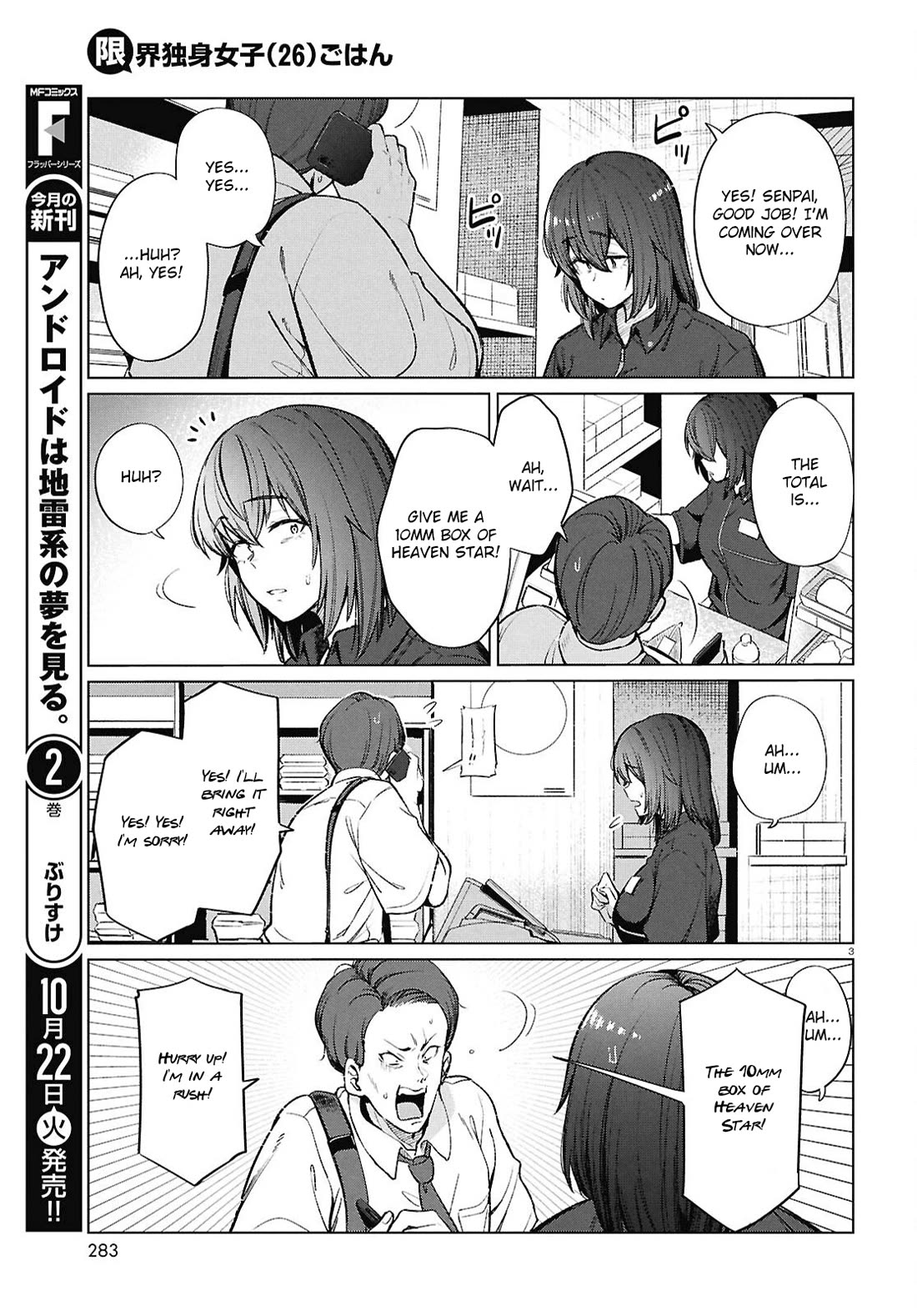 The Meals Of a 26 Year Old Single At Her Limit Chapter 18 page 4 - Chapter 18