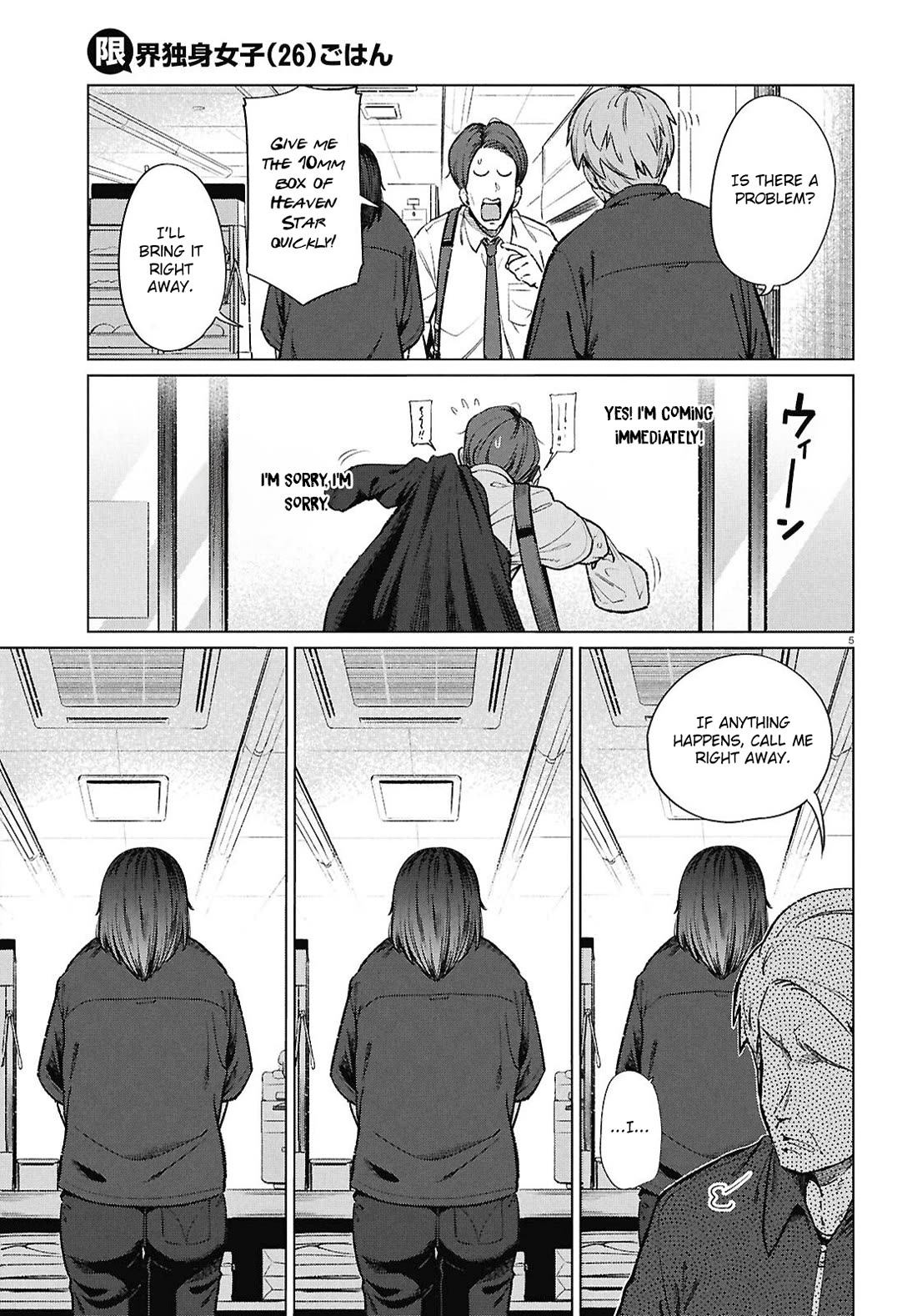 The Meals Of a 26 Year Old Single At Her Limit Chapter 18 page 6 - Chapter 18