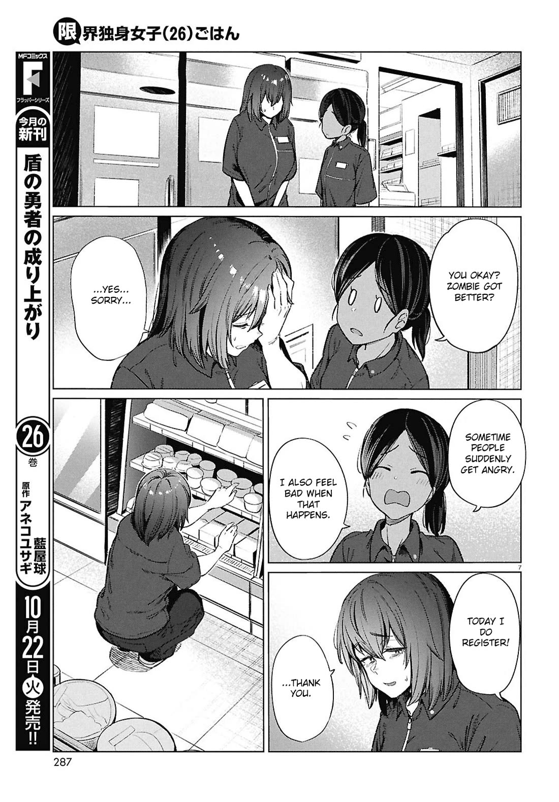 The Meals Of a 26 Year Old Single At Her Limit Chapter 18 page 8 - Chapter 18