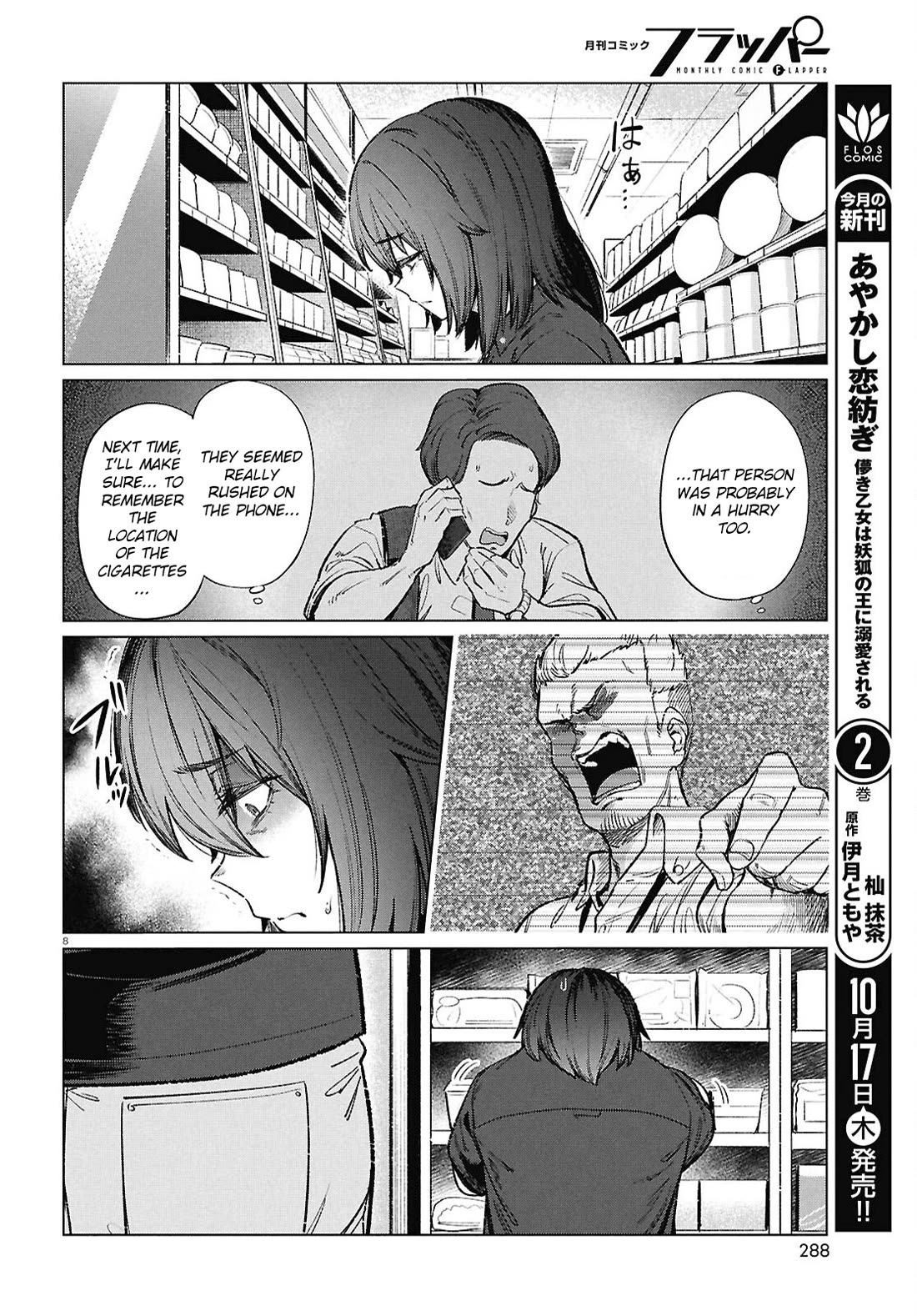 The Meals Of a 26 Year Old Single At Her Limit Chapter 18 page 9 - Chapter 18
