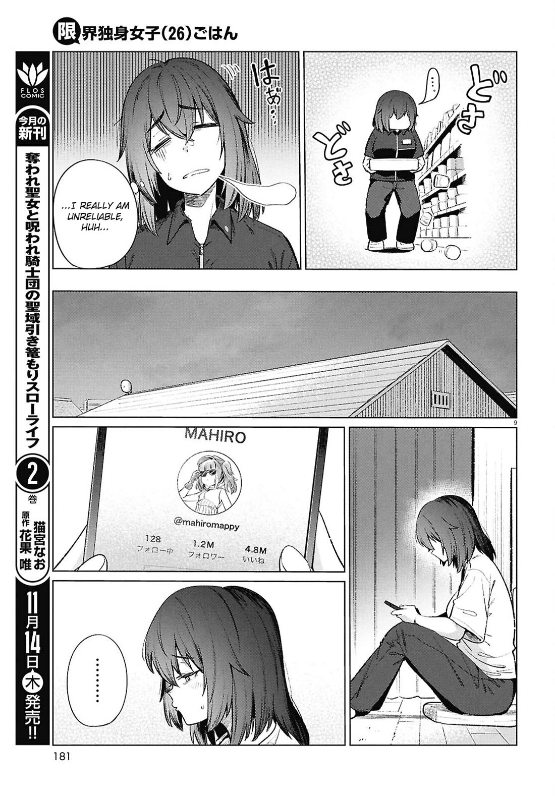The Meals Of a 26 Year Old Single At Her Limit Chapter 19 page 10 - Chapter 19