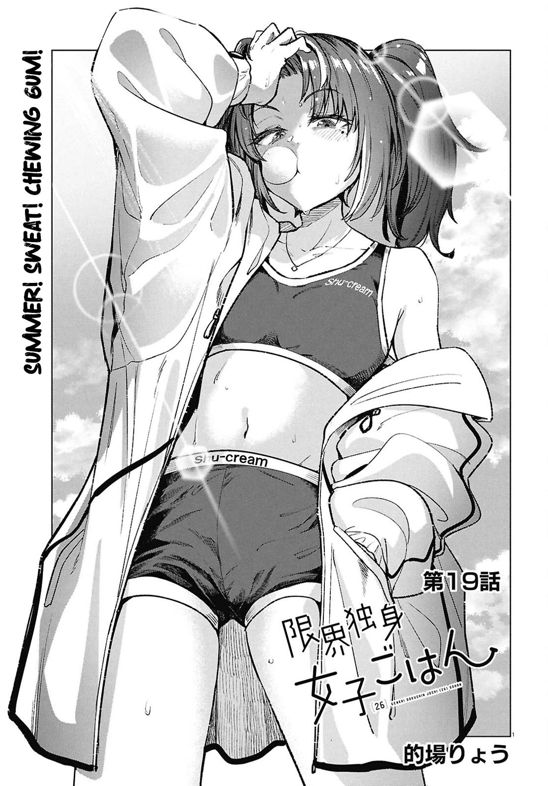 The Meals Of a 26 Year Old Single At Her Limit Chapter 19 page 2 - Chapter 19