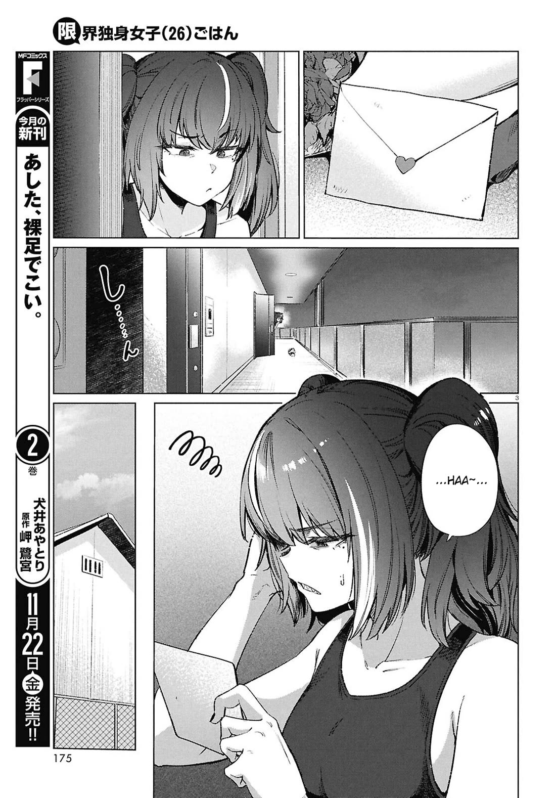 The Meals Of a 26 Year Old Single At Her Limit Chapter 19 page 4 - Chapter 19