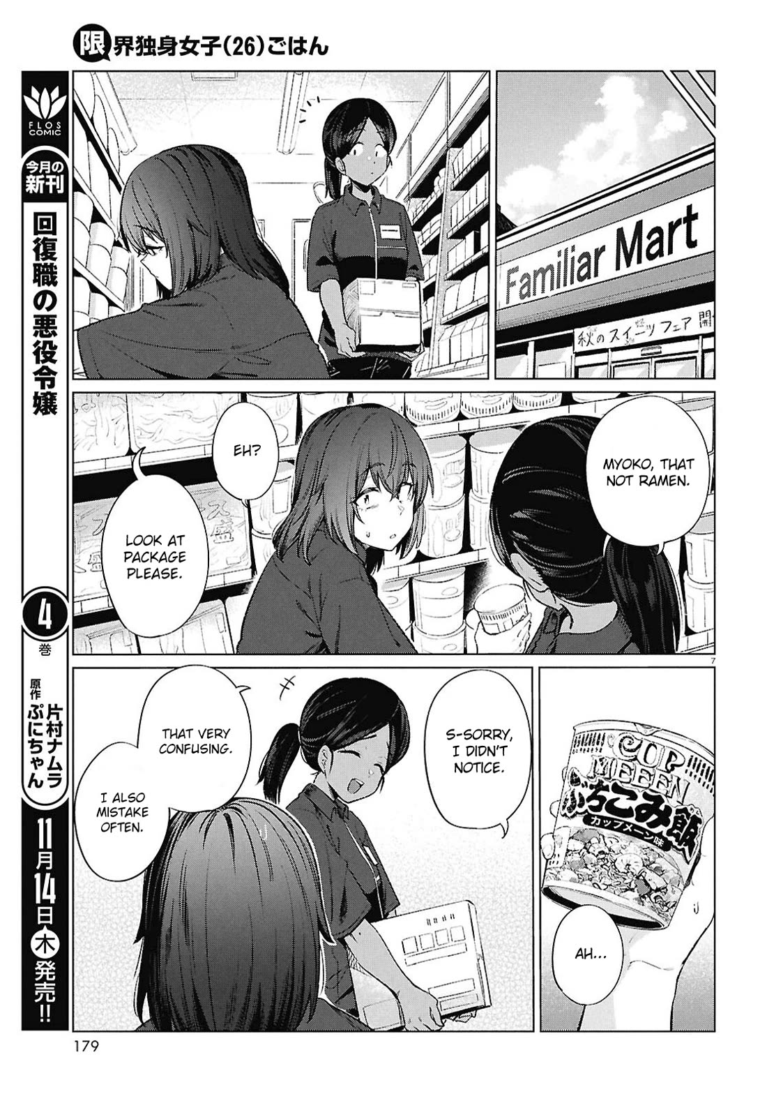 The Meals Of a 26 Year Old Single At Her Limit Chapter 19 page 8 - Chapter 19