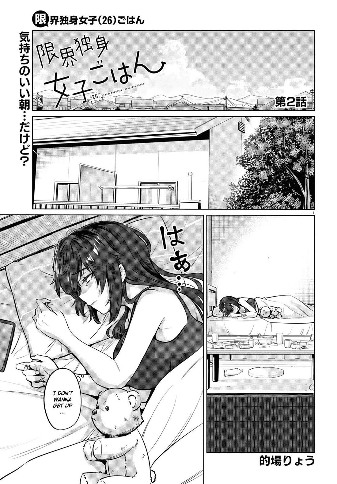 The Meals Of a 26 Year Old Single At Her Limit Chapter 2 page 1 - Chapter 2