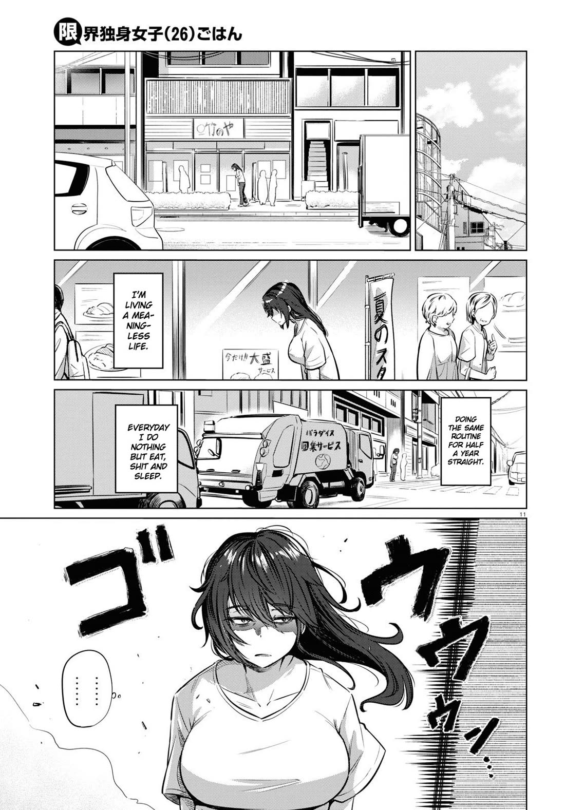 The Meals Of a 26 Year Old Single At Her Limit Chapter 2 page 11 - Chapter 2