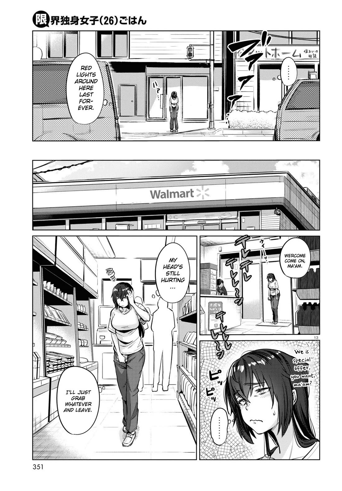 The Meals Of a 26 Year Old Single At Her Limit Chapter 2 page 13 - Chapter 2