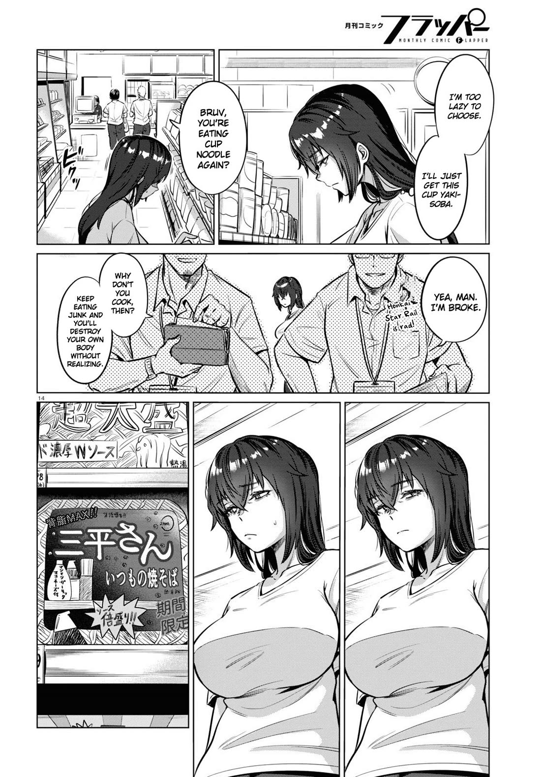The Meals Of a 26 Year Old Single At Her Limit Chapter 2 page 14 - Chapter 2