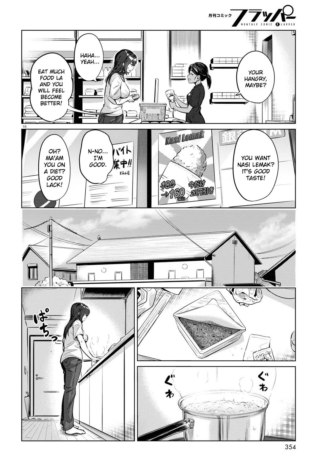The Meals Of a 26 Year Old Single At Her Limit Chapter 2 page 16 - Chapter 2