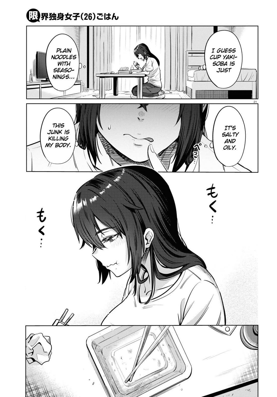 The Meals Of a 26 Year Old Single At Her Limit Chapter 2 page 21 - Chapter 2