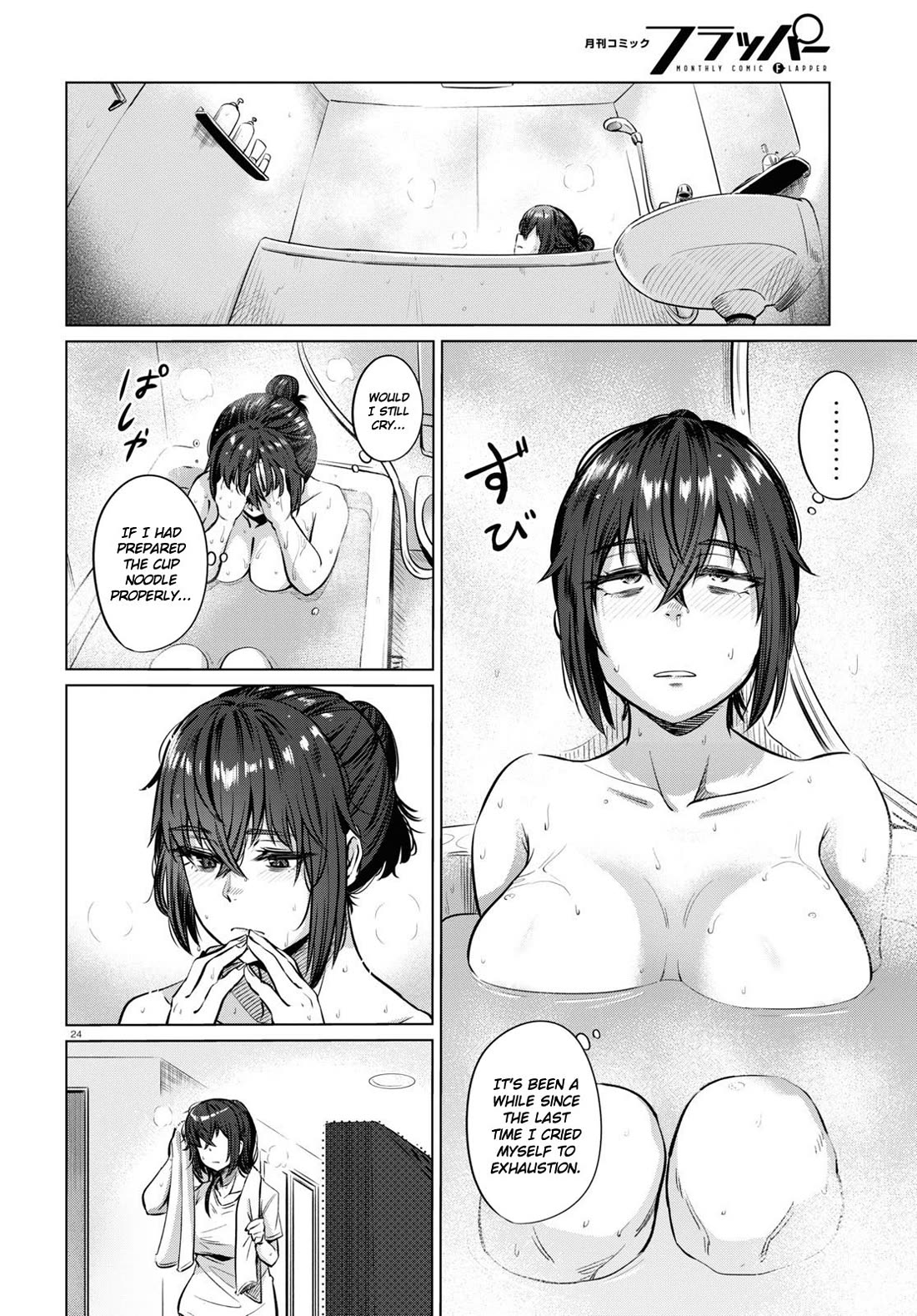 The Meals Of a 26 Year Old Single At Her Limit Chapter 2 page 24 - Chapter 2