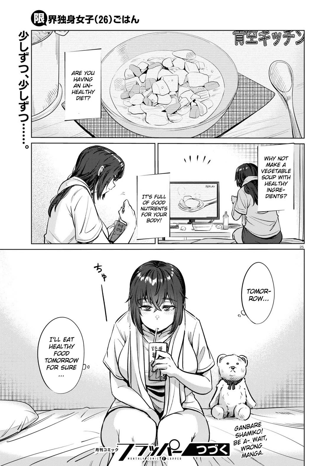 The Meals Of a 26 Year Old Single At Her Limit Chapter 2 page 25 - Chapter 2