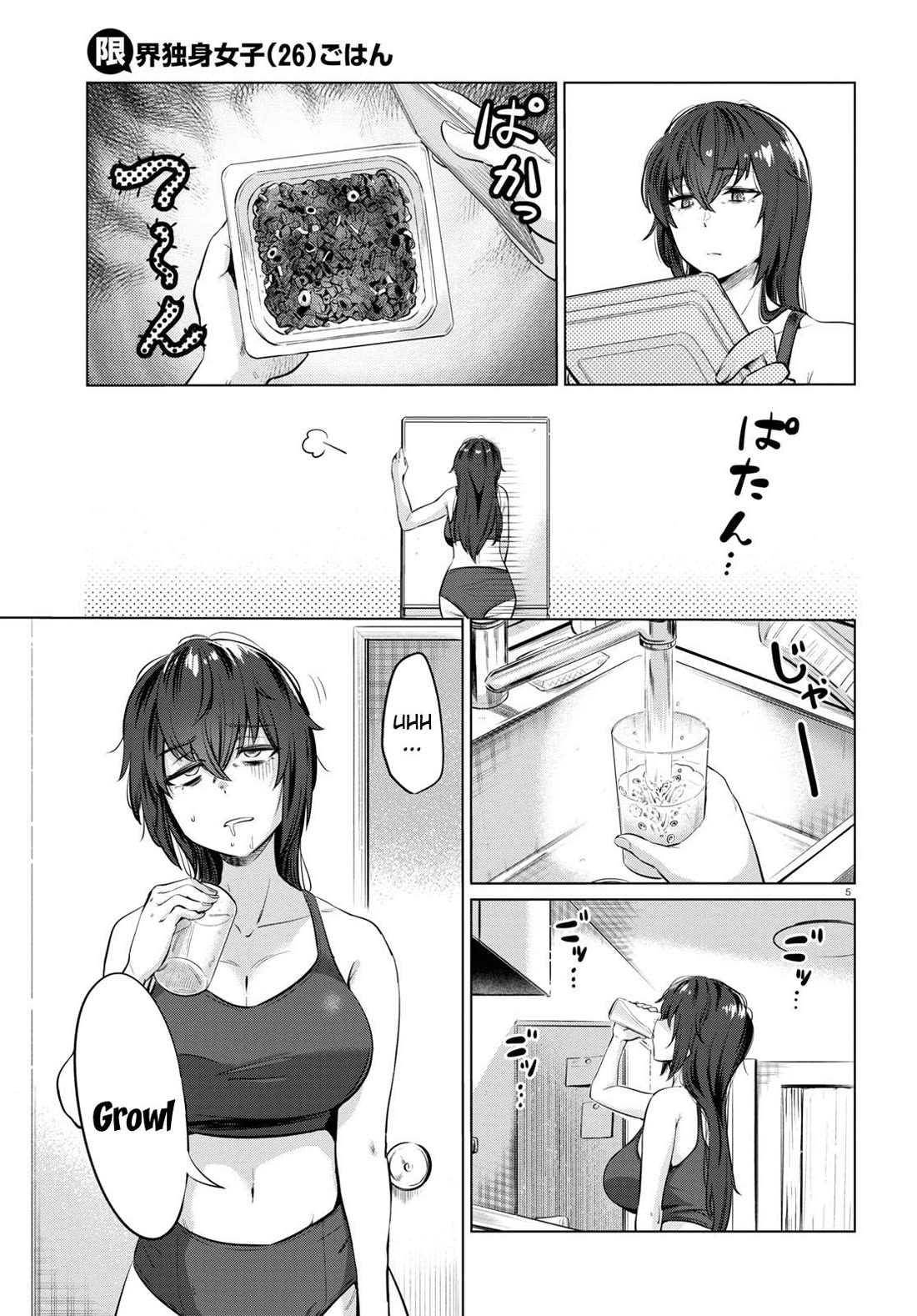 The Meals Of a 26 Year Old Single At Her Limit Chapter 2 page 5 - Chapter 2