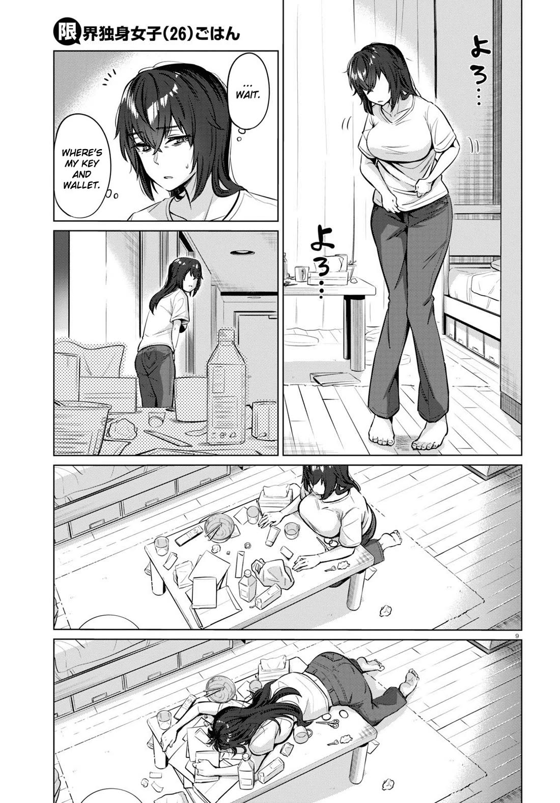 The Meals Of a 26 Year Old Single At Her Limit Chapter 2 page 9 - Chapter 2