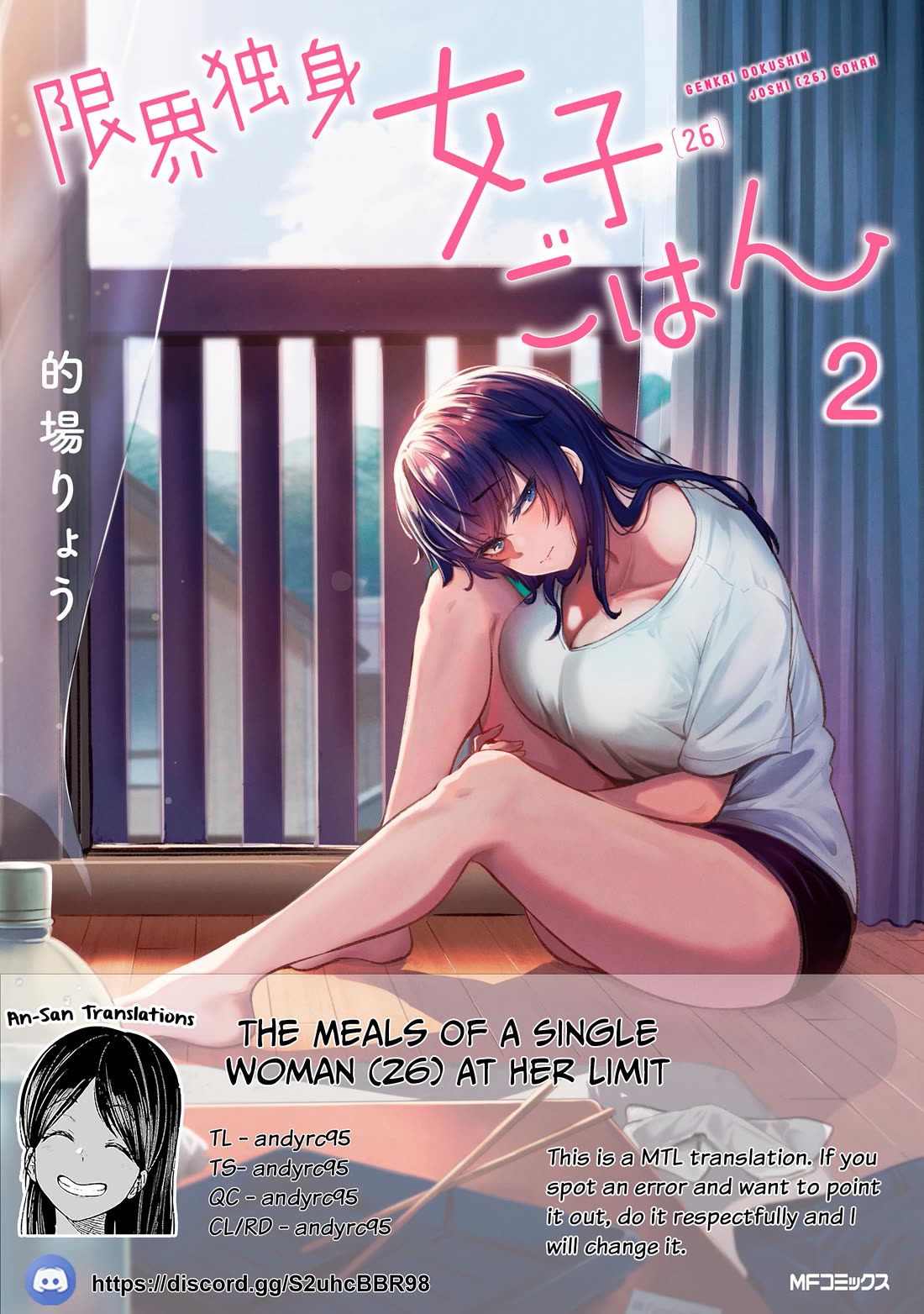 The Meals Of a 26 Year Old Single At Her Limit Chapter 20 page 1 - Chapter 20