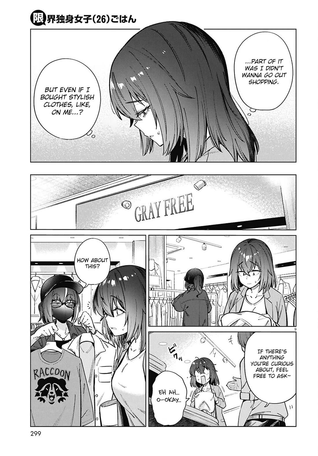 The Meals Of a 26 Year Old Single At Her Limit Chapter 20 page 10 - Chapter 20