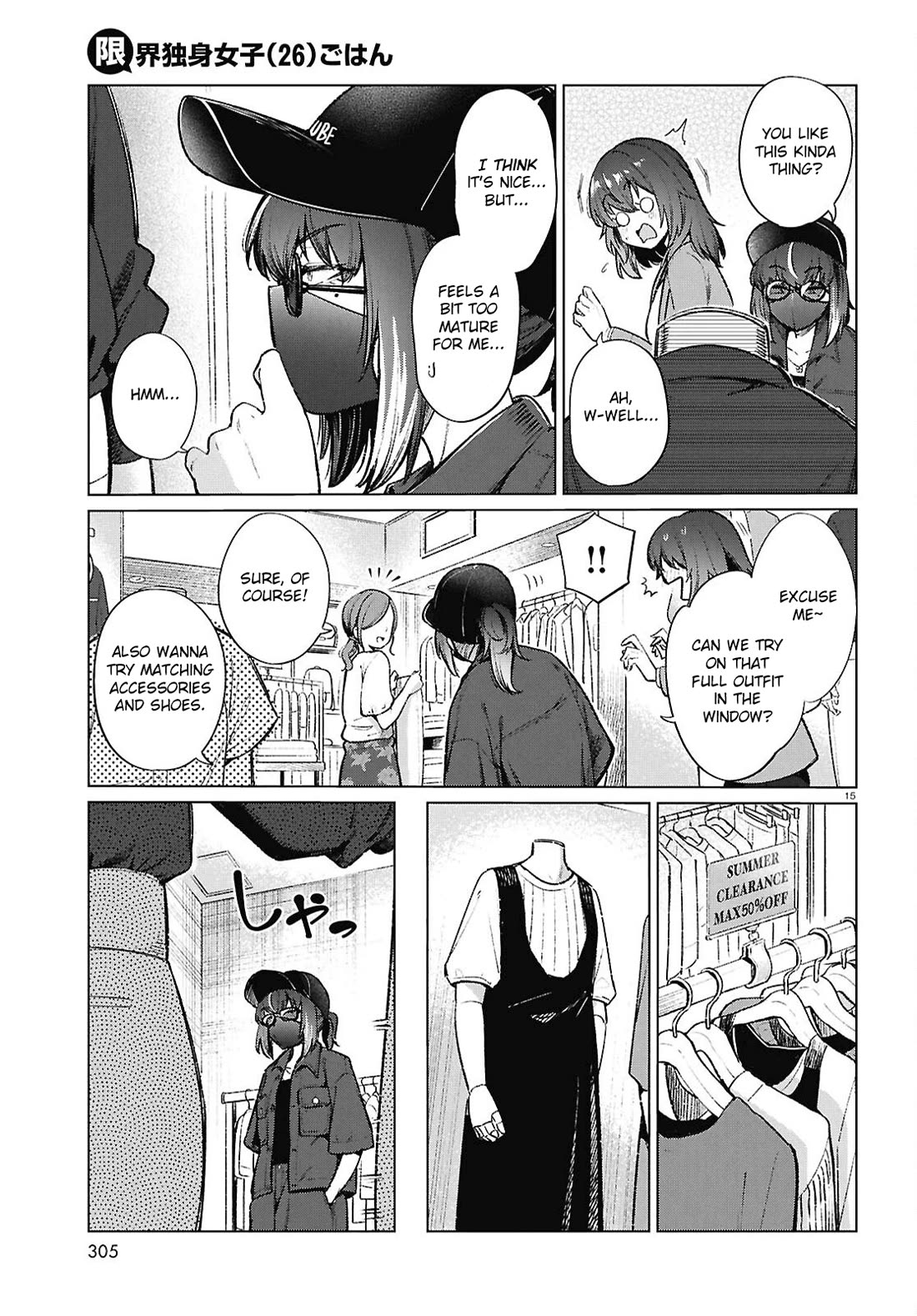 The Meals Of a 26 Year Old Single At Her Limit Chapter 20 page 16 - Chapter 20
