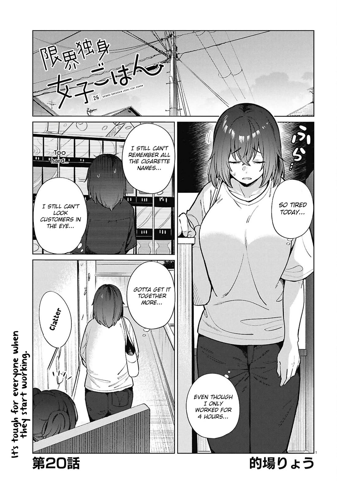 The Meals Of a 26 Year Old Single At Her Limit Chapter 20 page 2 - Chapter 20