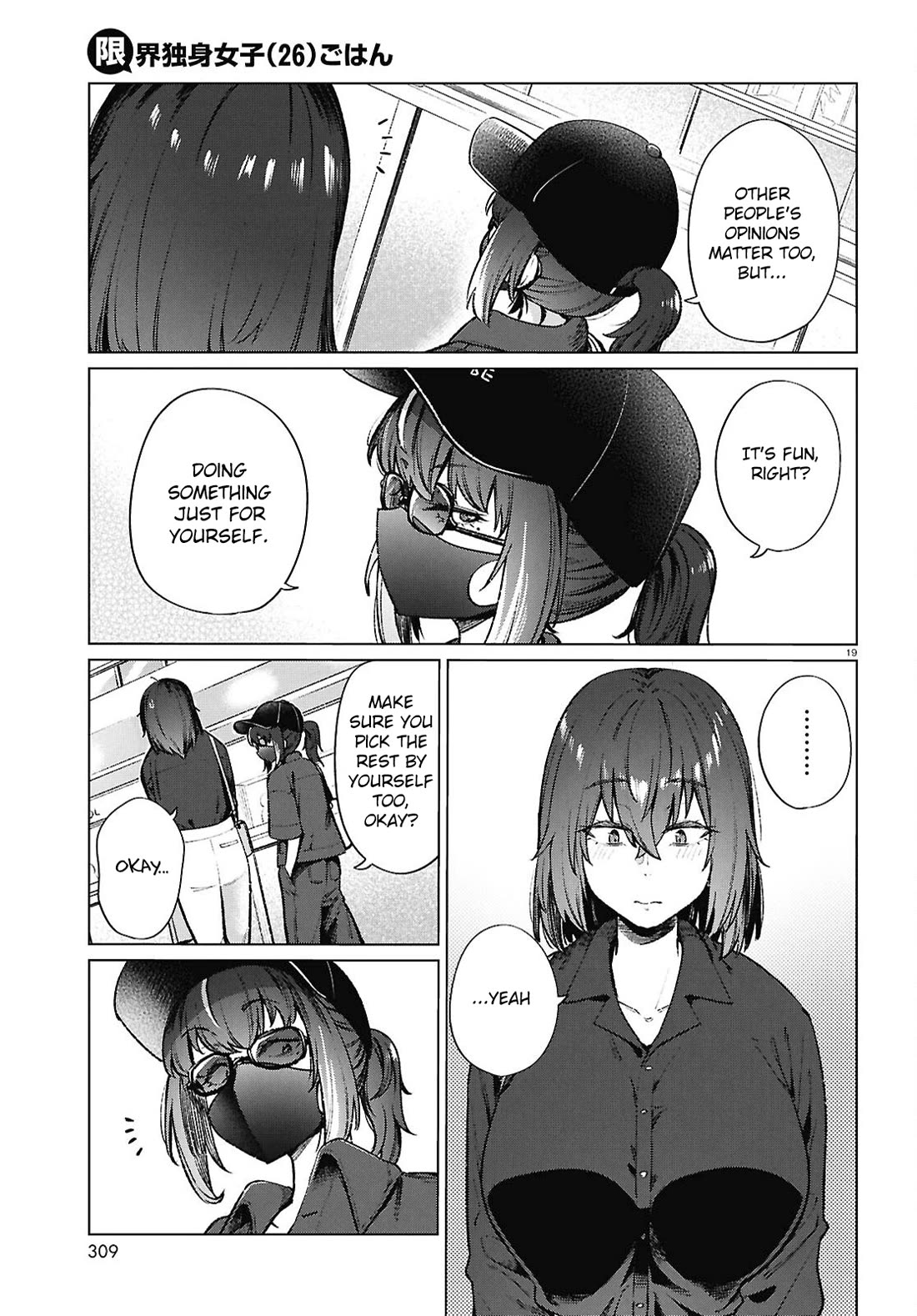 The Meals Of a 26 Year Old Single At Her Limit Chapter 20 page 20 - Chapter 20