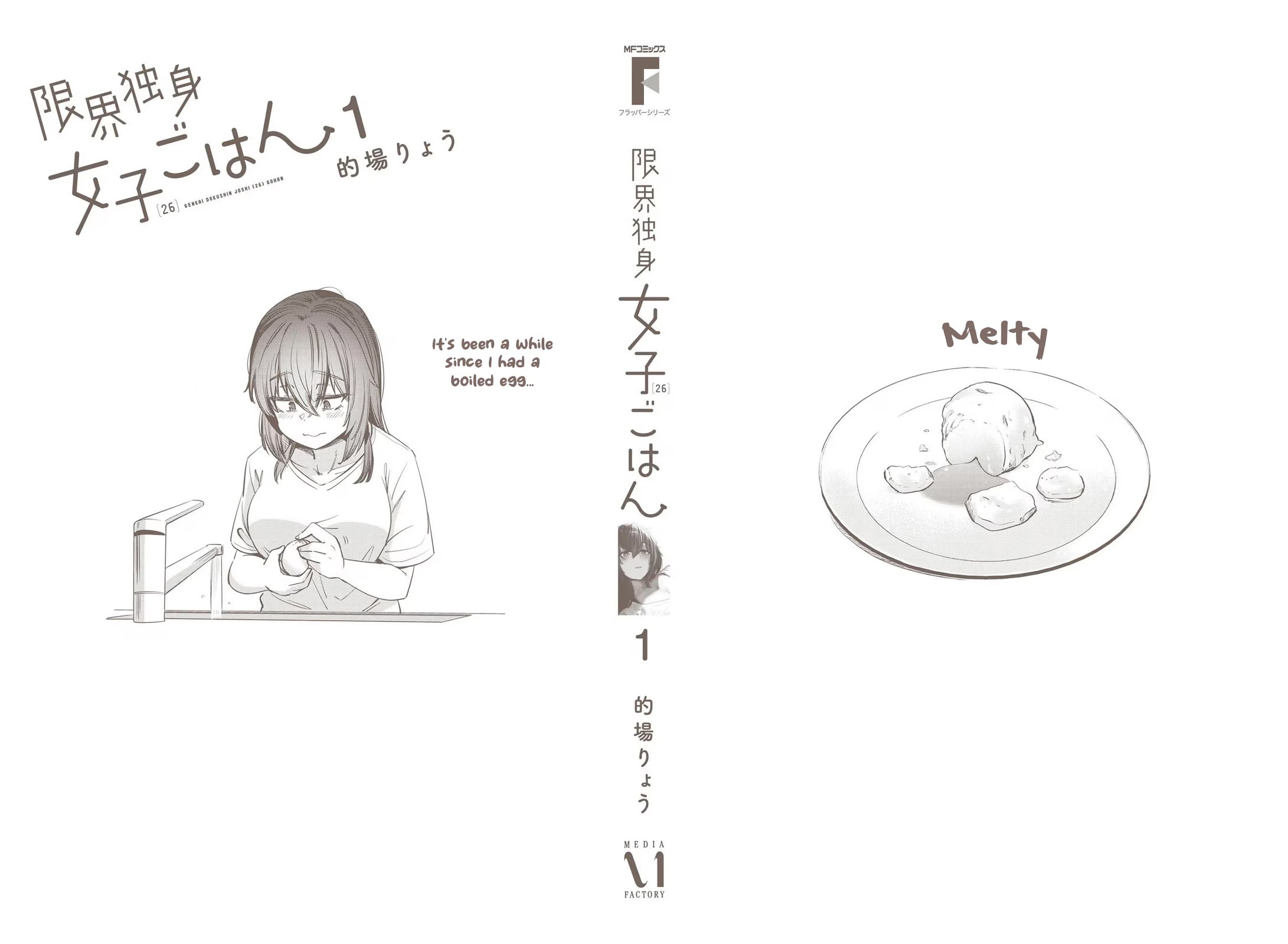 The Meals Of a 26 Year Old Single At Her Limit Chapter 21.5 page 4 - Chapter 21.5: Vol 1 & 2 extra illustrations