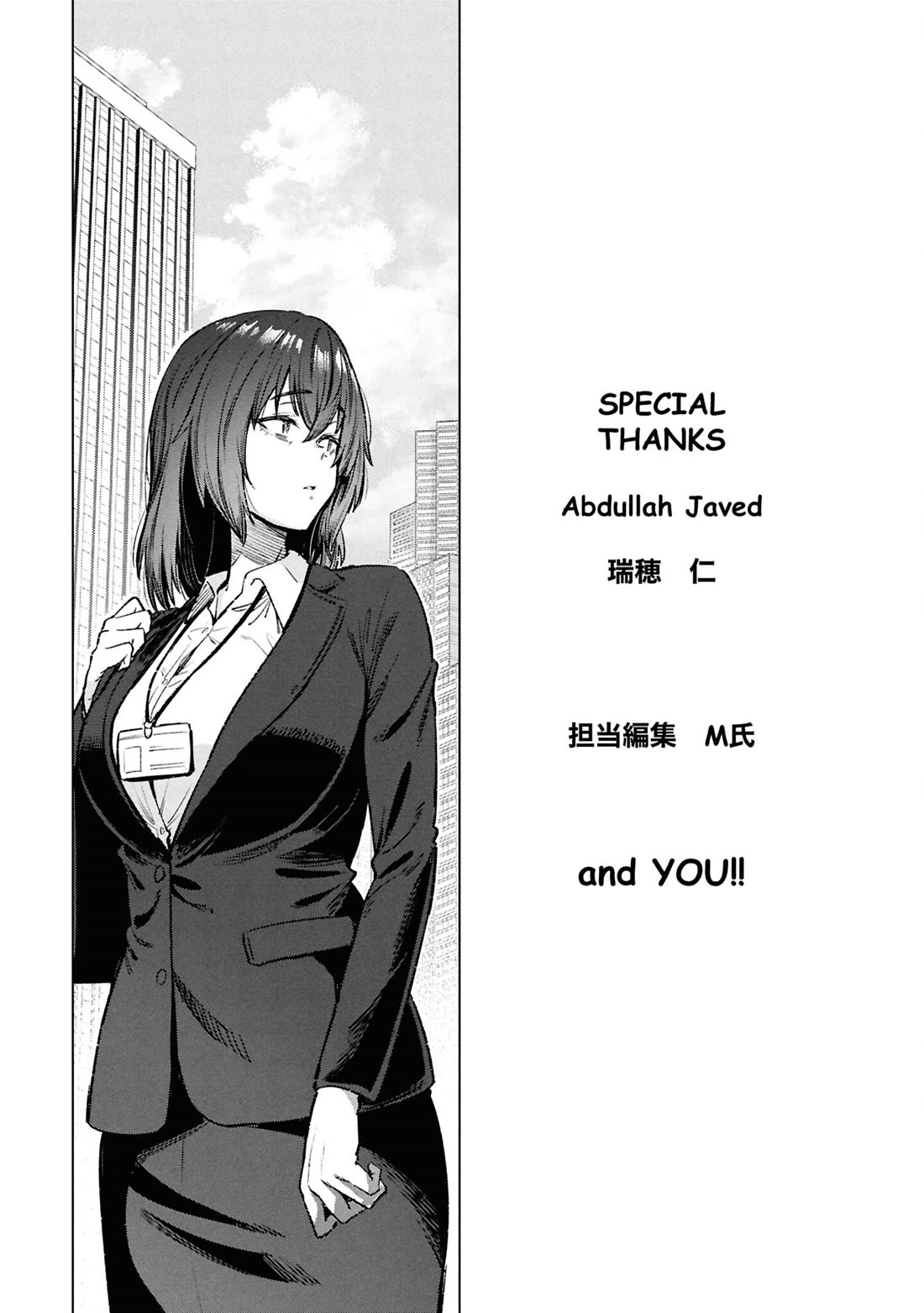 The Meals Of a 26 Year Old Single At Her Limit Chapter 21.5 page 9 - Chapter 21.5: Vol 1 & 2 extra illustrations