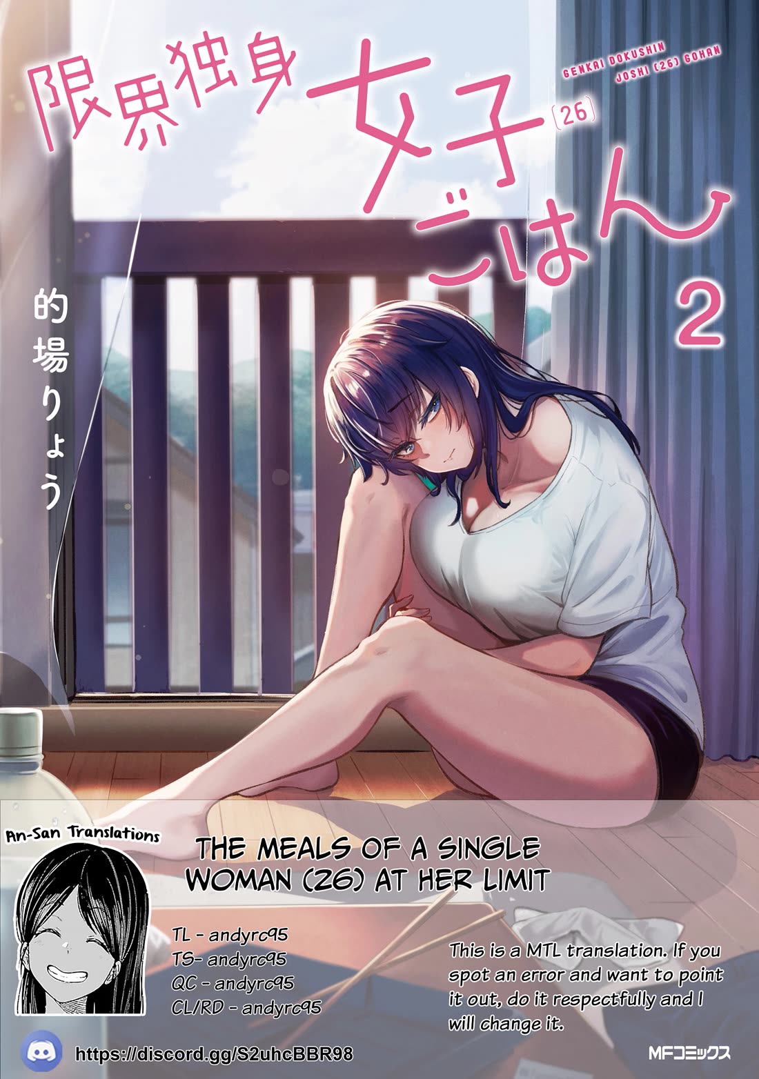 The Meals Of a 26 Year Old Single At Her Limit Chapter 21 page 1 - Chapter 21