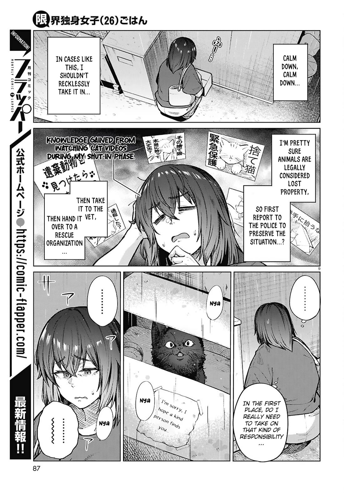 The Meals Of a 26 Year Old Single At Her Limit Chapter 21 page 10 - Chapter 21