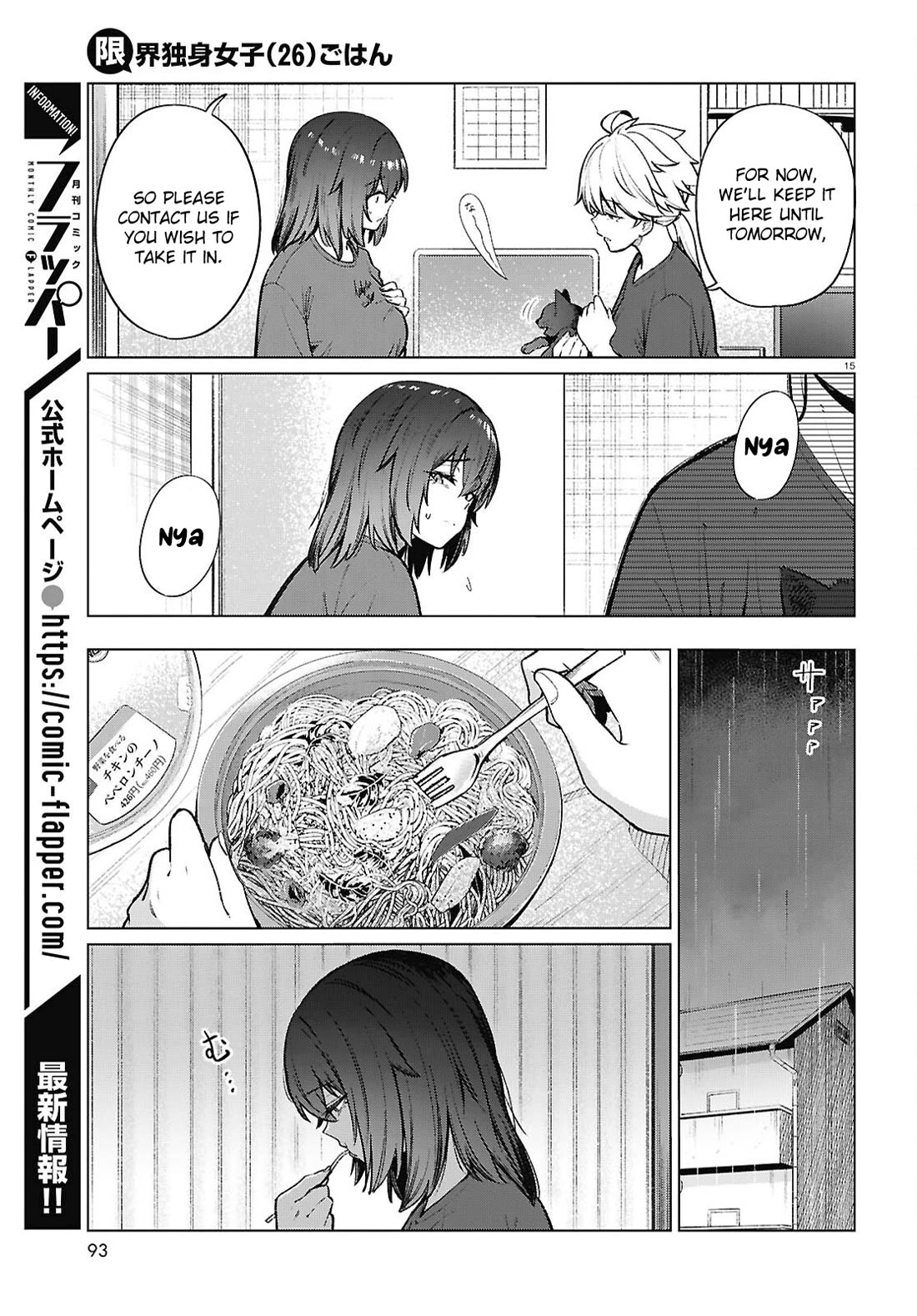 The Meals Of a 26 Year Old Single At Her Limit Chapter 21 page 16 - Chapter 21