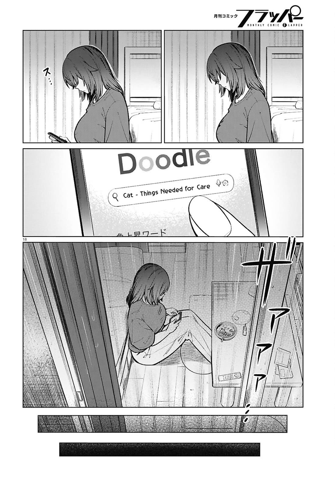 The Meals Of a 26 Year Old Single At Her Limit Chapter 21 page 19 - Chapter 21