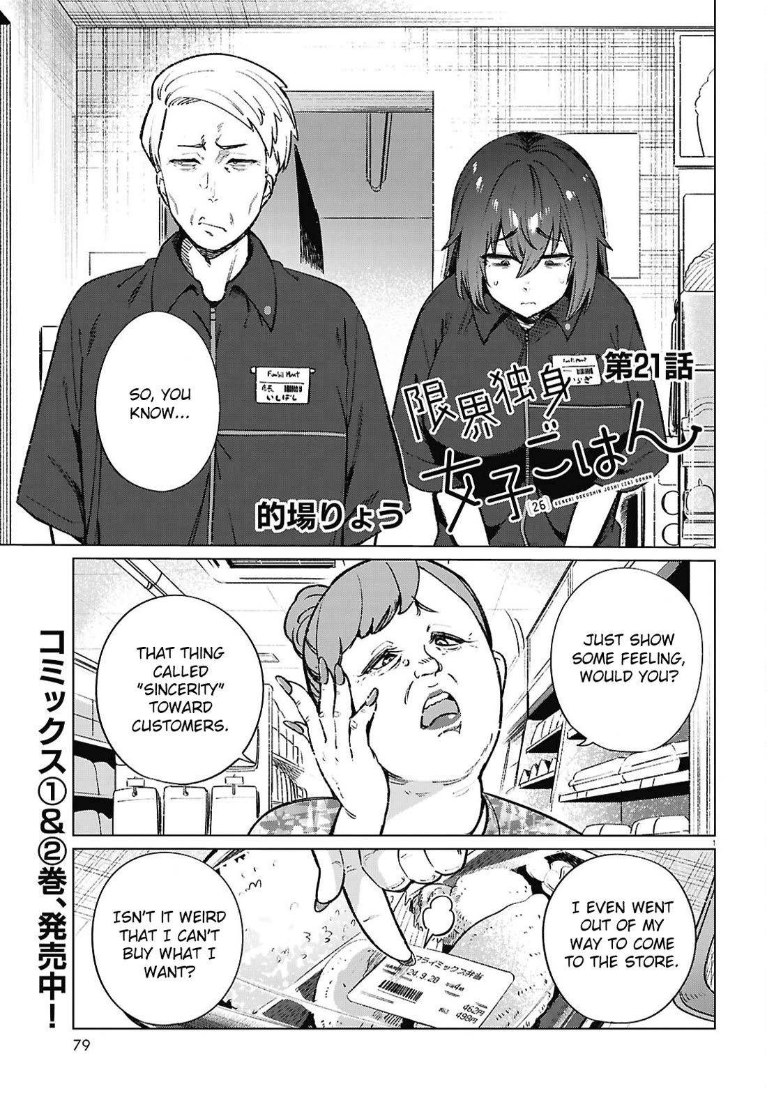 The Meals Of a 26 Year Old Single At Her Limit Chapter 21 page 2 - Chapter 21