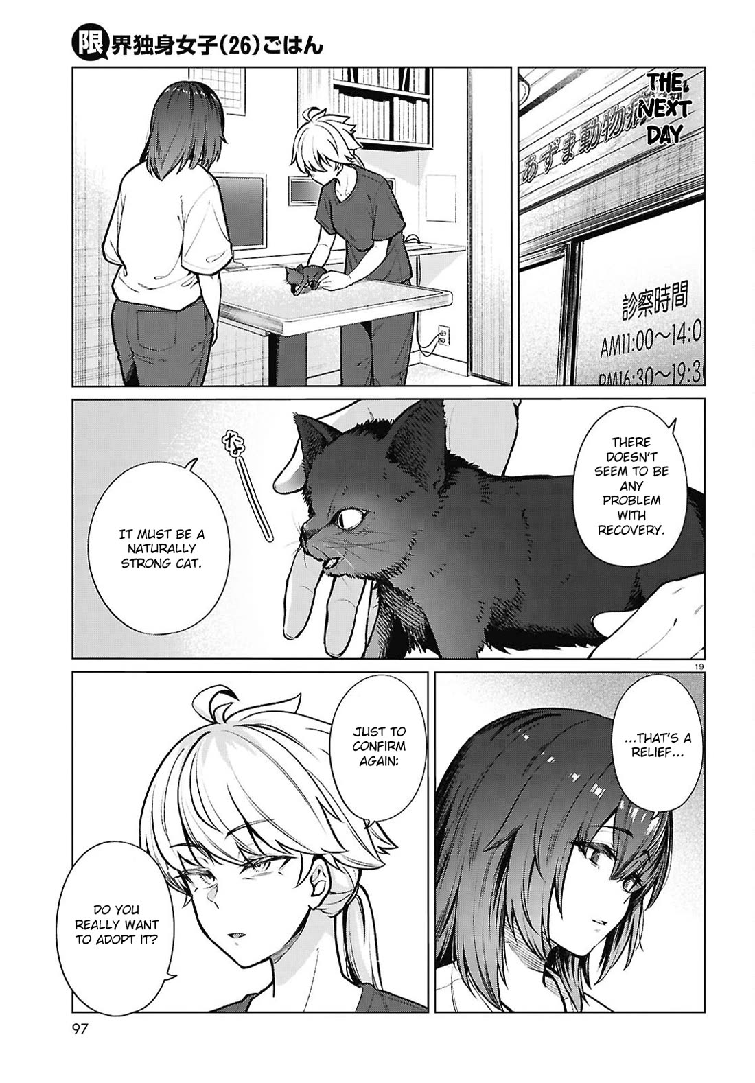 The Meals Of a 26 Year Old Single At Her Limit Chapter 21 page 20 - Chapter 21