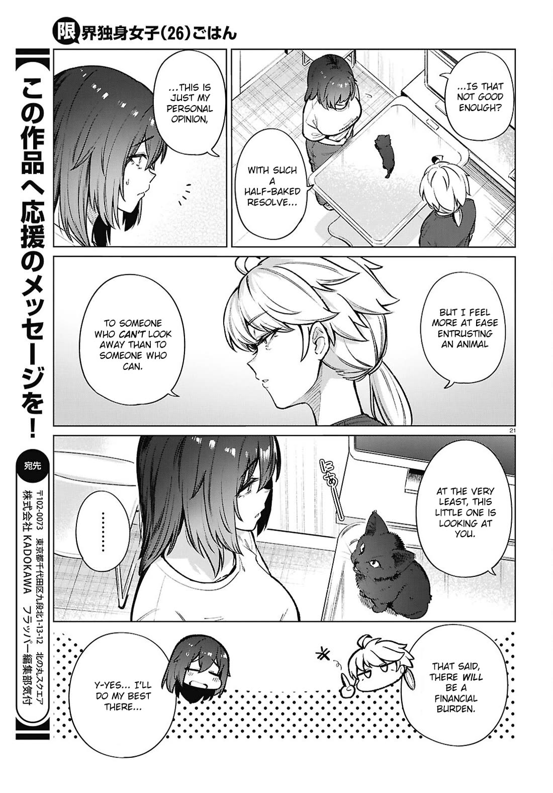 The Meals Of a 26 Year Old Single At Her Limit Chapter 21 page 22 - Chapter 21