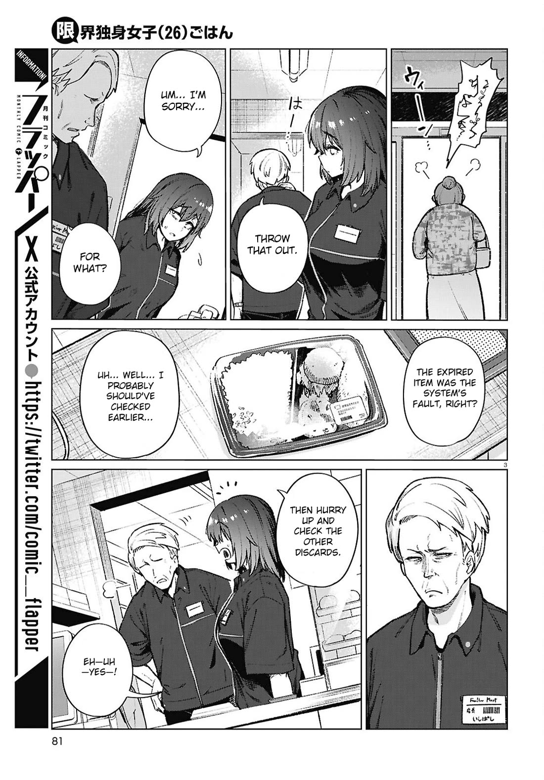 The Meals Of a 26 Year Old Single At Her Limit Chapter 21 page 4 - Chapter 21